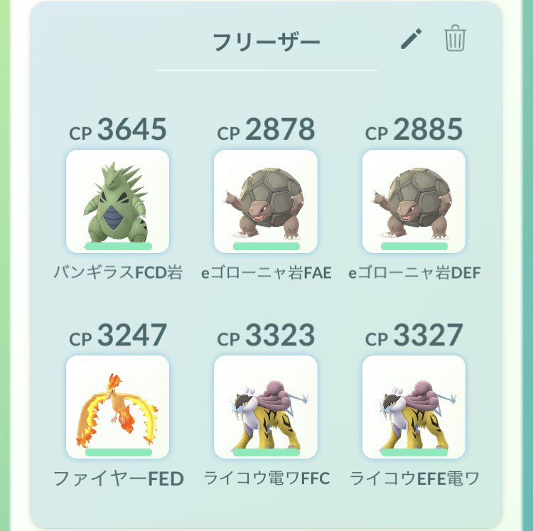 バンギラス 耐久 ポケモン剣盾 バンギラスの育成論 調整と対策 おすすめの技とは ポケモニット