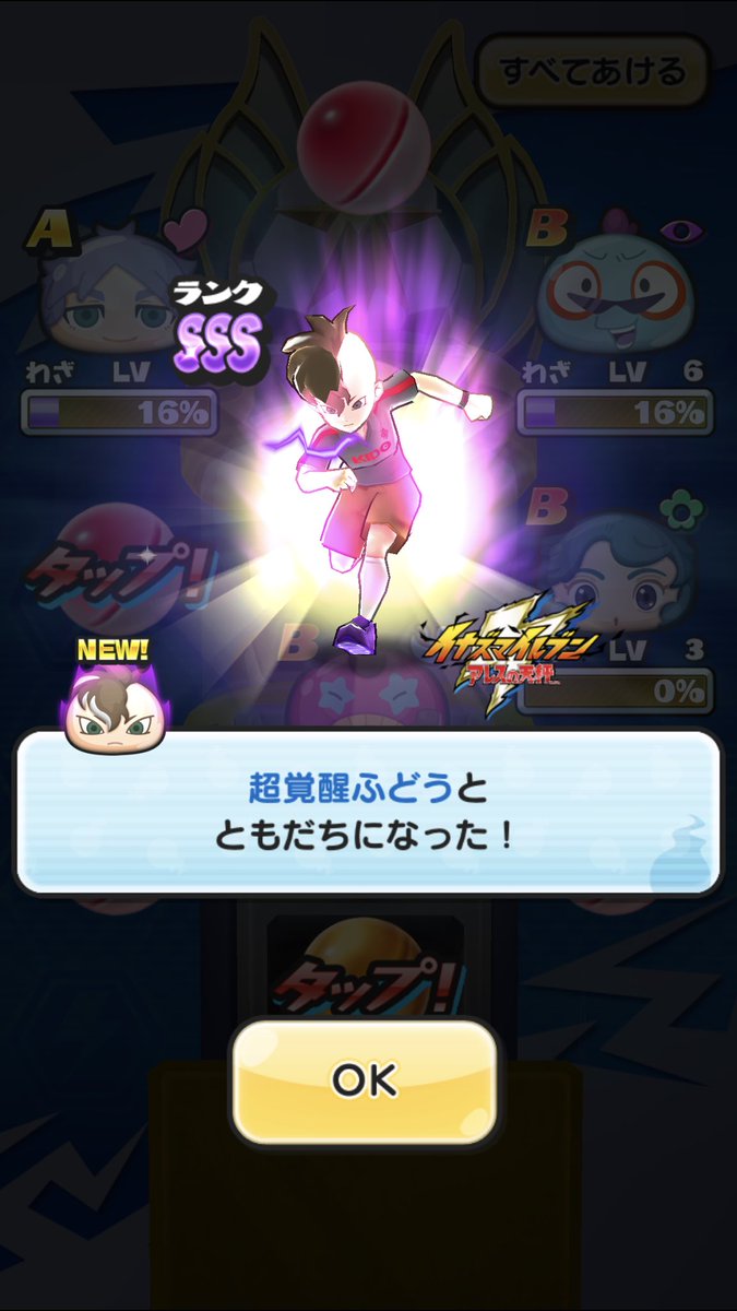 妖怪ウォッチぷにぷに 超覚醒 妖怪ウォッチ ぷにぷに Zzランク 暴走カイラ が登場するイベント 暴走寸前 限界突破 目覚めよカイラ を開催