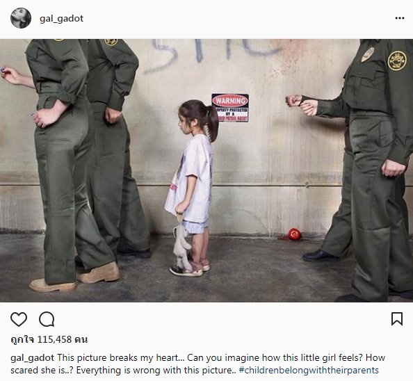 📸| โพสต์ล่าสุดจาก Instagram ของ Gal Gadot ค่ะ

'ภาพนี้ทำให้ฉันใจสลาย... คุณจินตนาการออกไหมว่าเด็กน้อยคนนี้จะรู้สึกยังไง เธอจะกลัวแค่ไหน..? ทุกอย่างในภาพนี้มันผิด.. #childrenbelongwiththeirparents'
