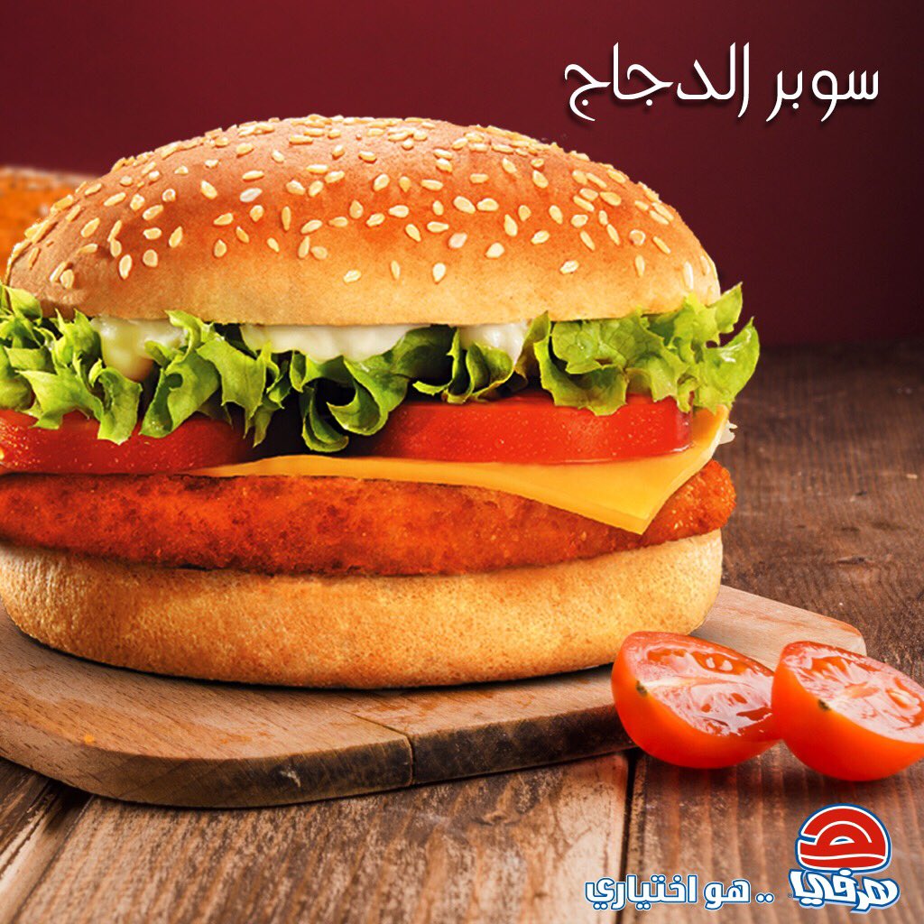 هـرفـي Auf Twitter كمبو سوبر تشكن ب٢٤ ريال وبالعافيه على قلبك