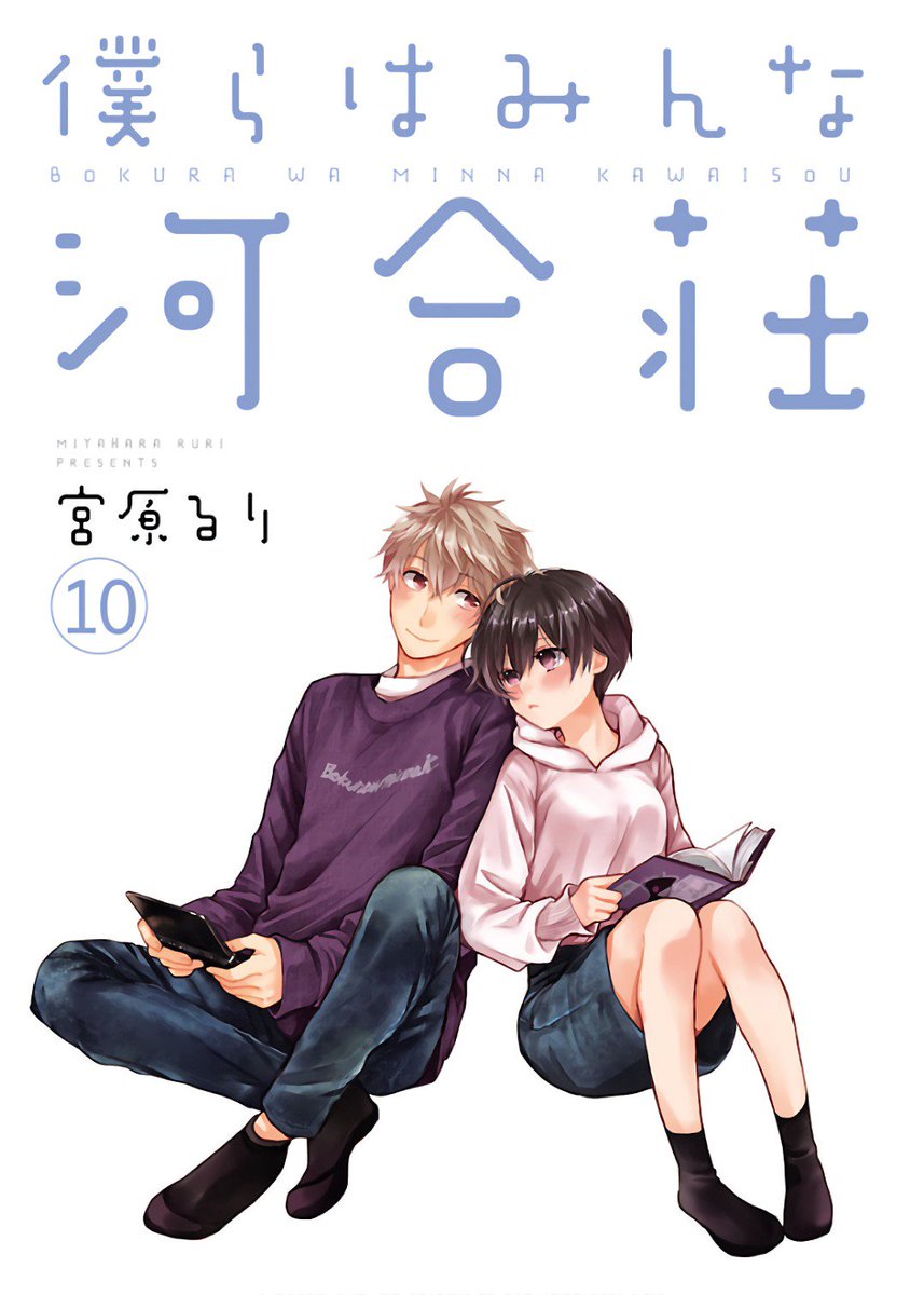 ZeroDS. on X: Bokura wa Minna Kawaisou Vol.10 Illustrations.   / X