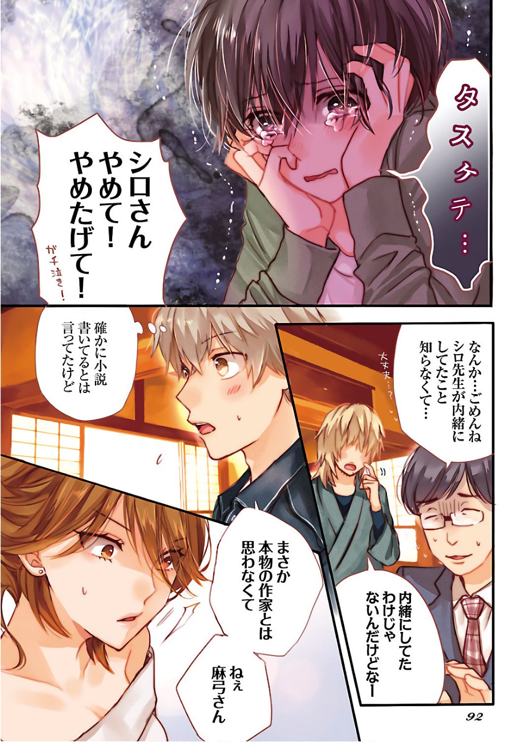 ZeroDS. on X: Bokura wa Minna Kawaisou Vol.10 Illustrations.   / X