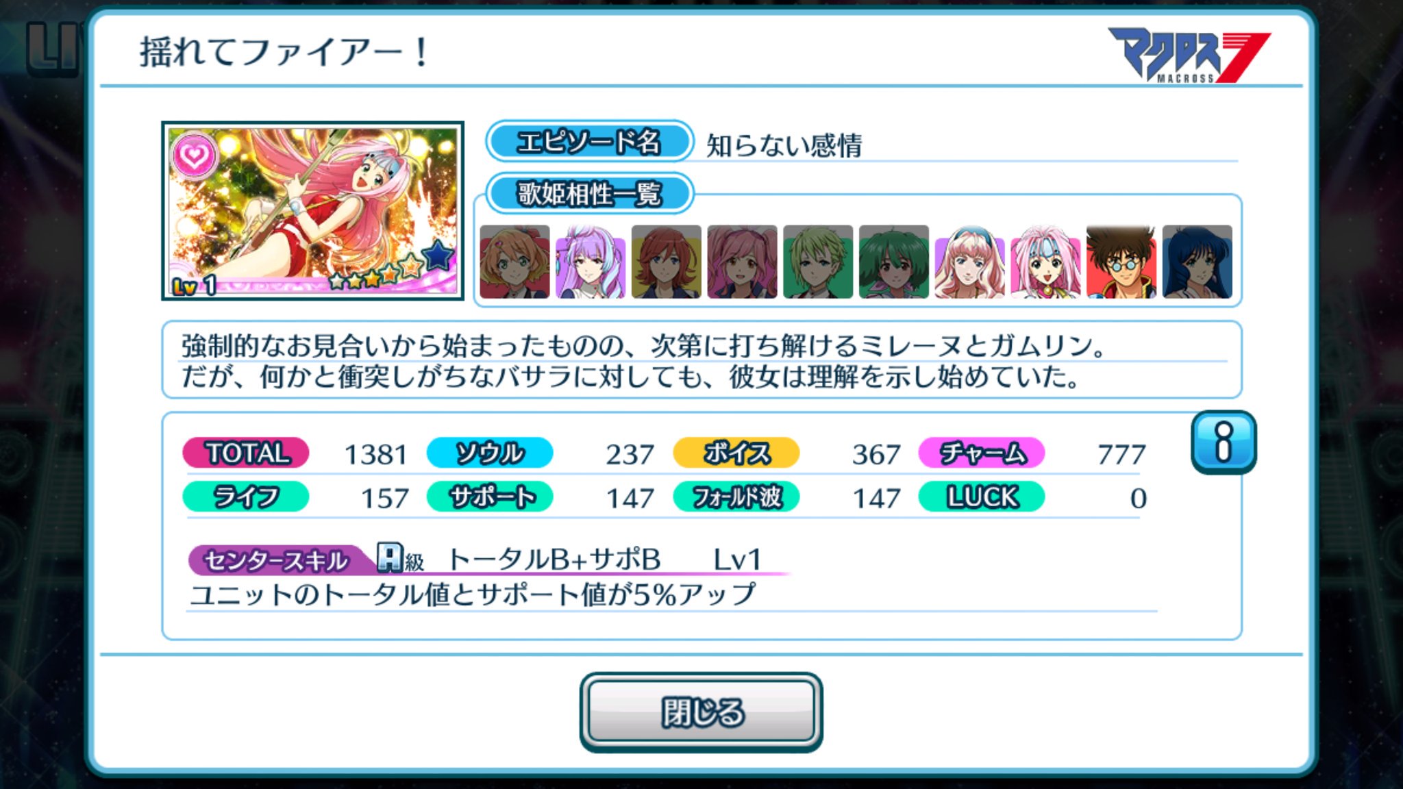 Twitter 上的 マシゲ 初めての一人暮らし 歌マクロスイベント Seventh Moon Night 揺れてファイアー 歌マクロス Macross マクロス マクロス7 Seventhmoonnight Firebomber Seventhmoon 熱気バサラ ミレーヌ ジーナス ミレーヌバルキリー ガムリン
