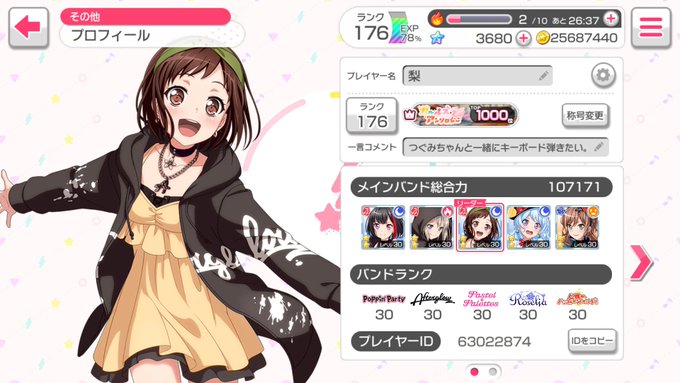 デレステ同僚募集のtwitterイラスト検索結果