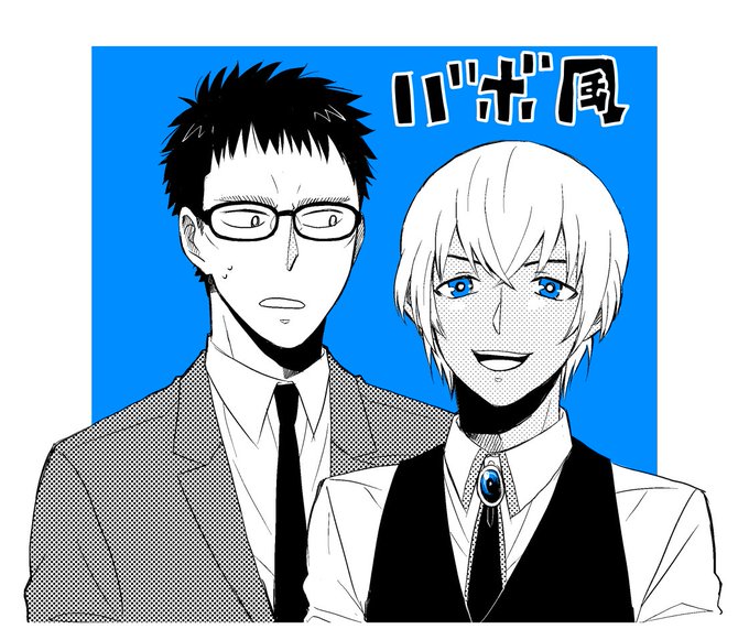 バボちゃんのtwitterイラスト検索結果