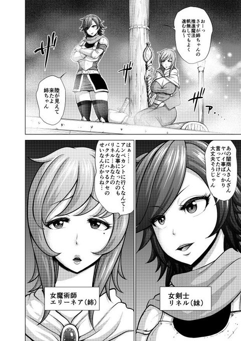 カラー化しようと思いますが トーンで使った範囲指定のマスクは2値化だったのでキレイなグラデになっておらず 9割がた塗り直しですねこれ 