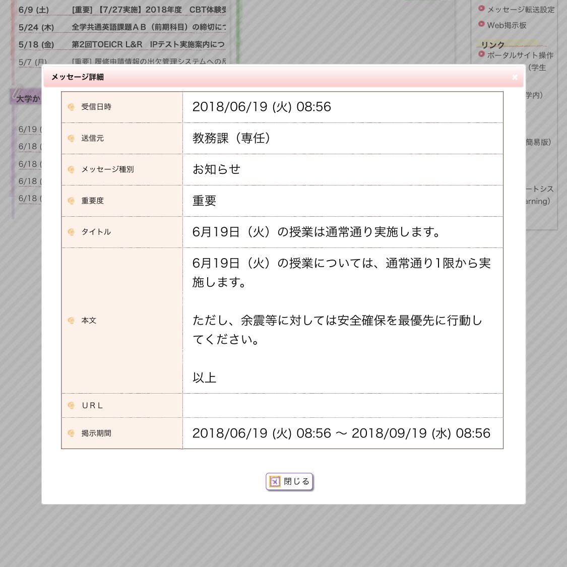 semetemono's tweet photo. 震源地おーい https://t.co/dLFCpic7zY