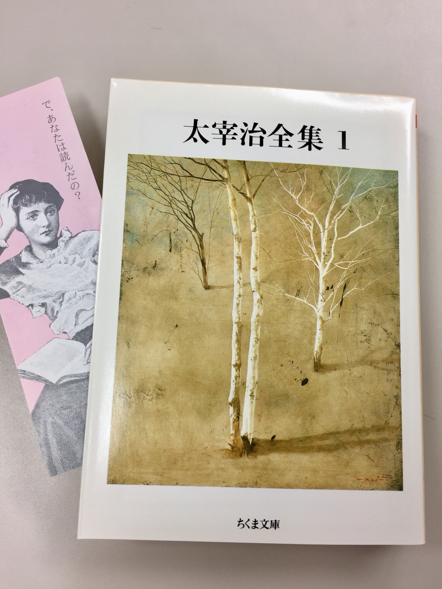 筑摩書房 on X: 筑摩書房 on X: