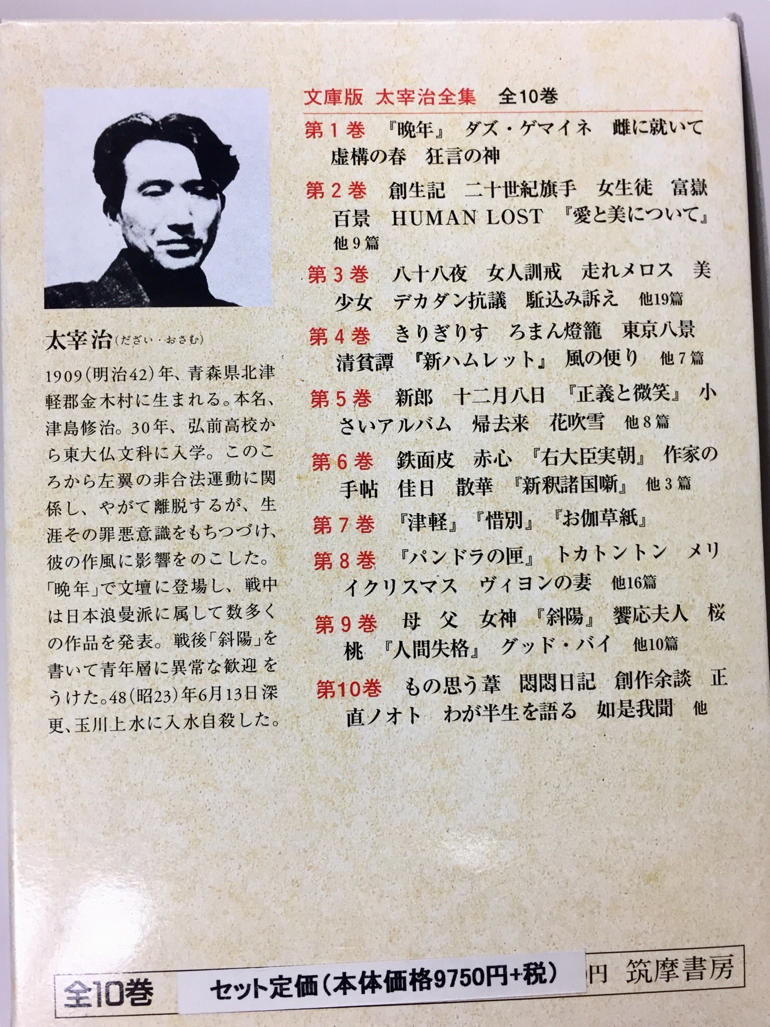筑摩書房 on X: 筑摩書房 on X: