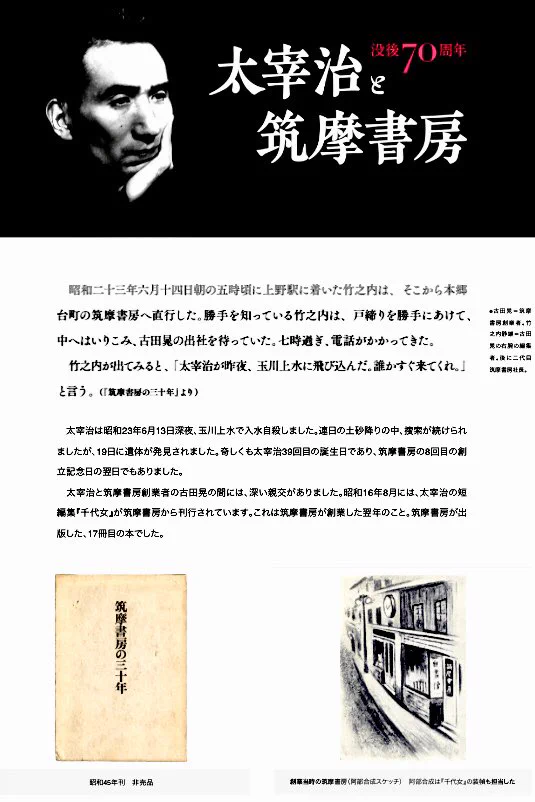 筑摩書房 on X: 