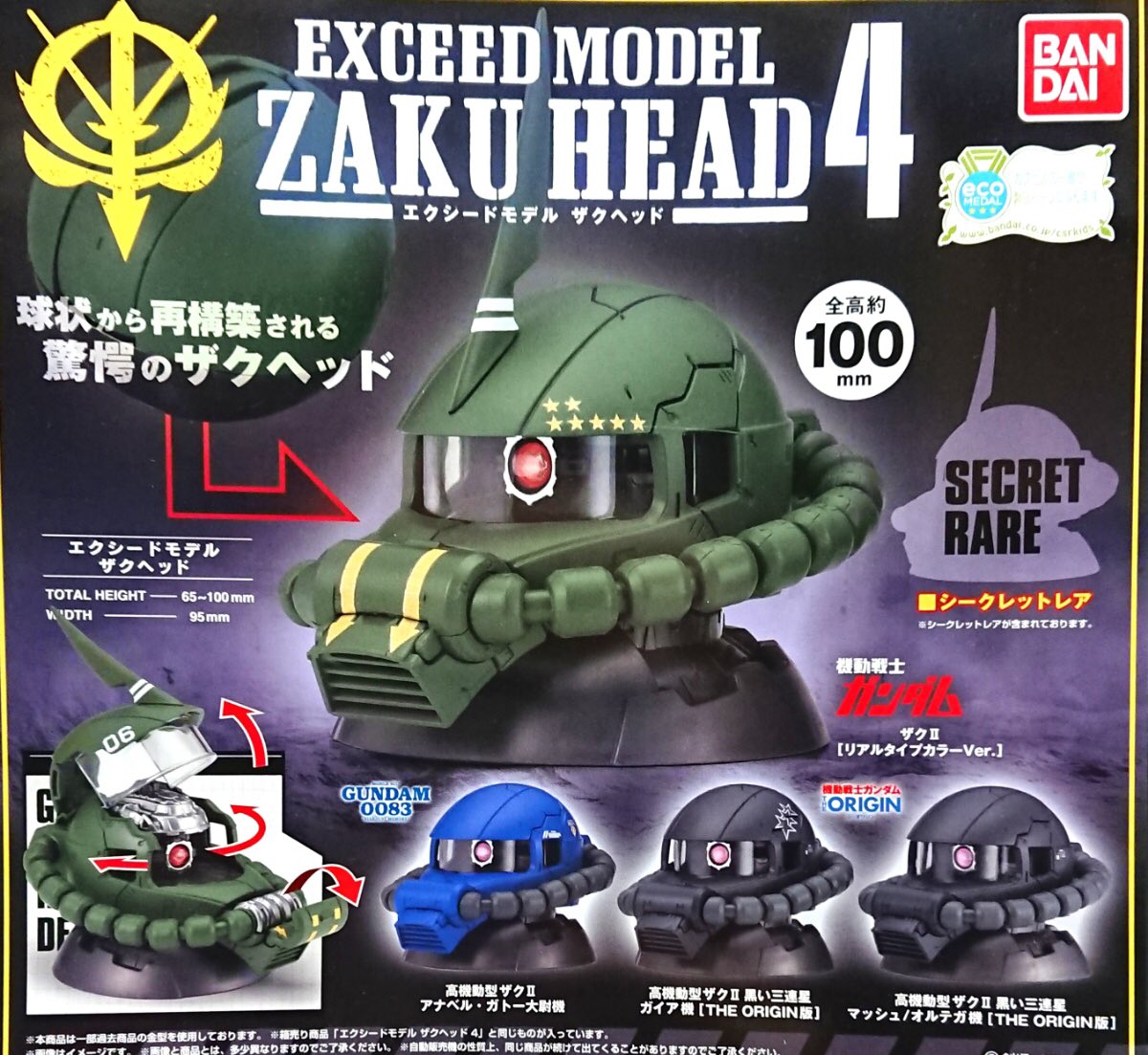 Toys Hobbies Mobile Suit Gundam Exceed Model Zaku Head4 All Four Set Models Kits