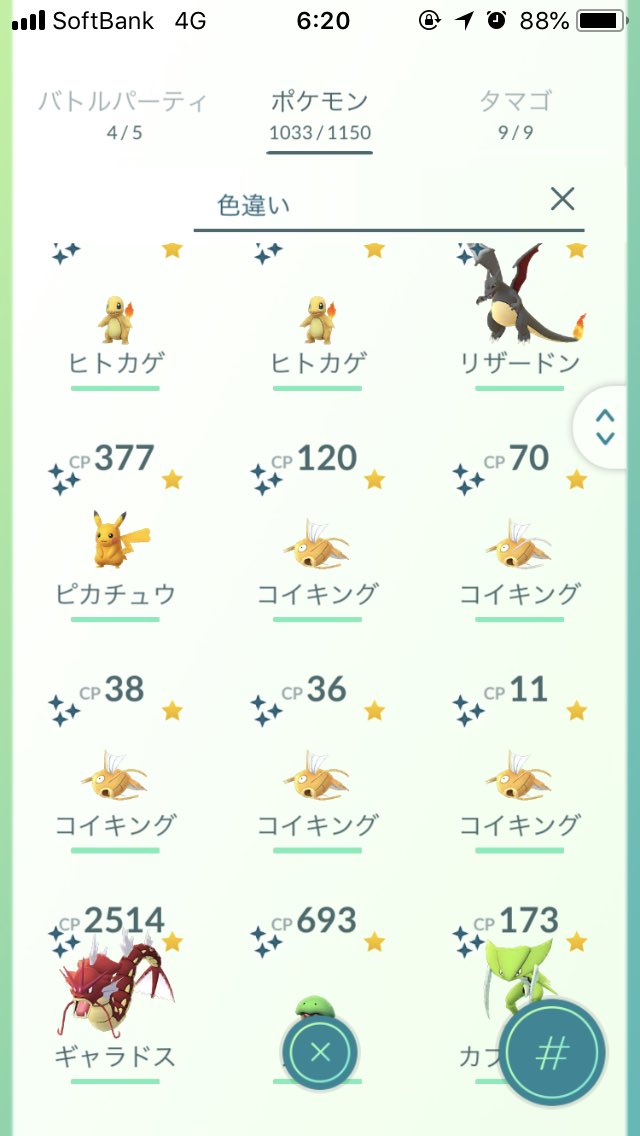 ポケモンgo 交換機能でアンノーン複数持ちが人気になれる アルファベット集めが捗る ポケモンgo攻略まとめ速報 ポケモンgo 交換機能でアンノーン複数持ちが人気になれる アルファベット集めが捗る ポケモンgo攻略まとめ速報