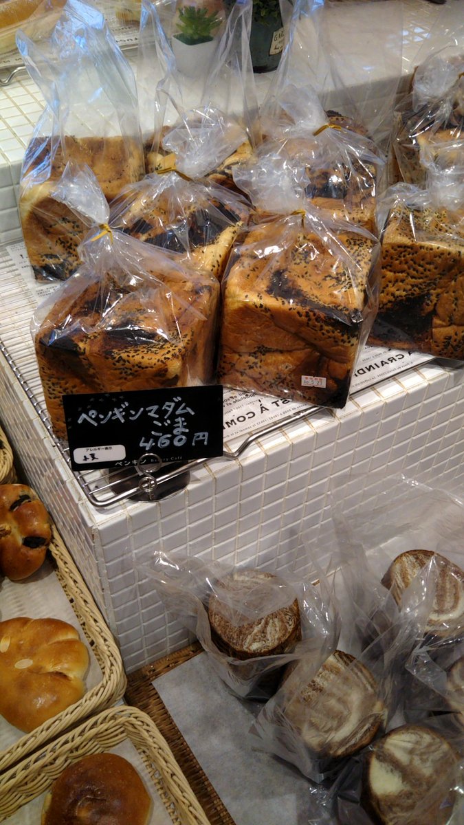 雪国のパン屋さん 札幌 ペンギンベーカリーさん 質 価格 種類 レベルが高く どんぐりさんと層が近く 追い付く勢いで お店を広げているところですね どんぐりさんより スイーツパンが得意な印象です 特に生クリームを使ったものは アイデア 味 一級品です