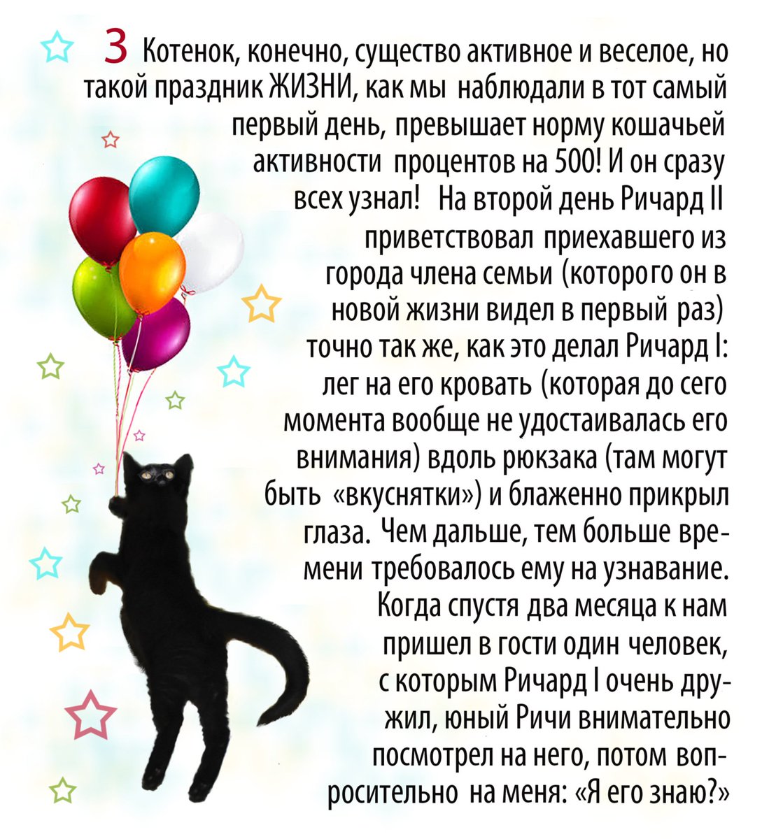 Anglinga5's tweet photo. Окончание рассказа про Ричи. https://t.co/8CX7ck0QuQ