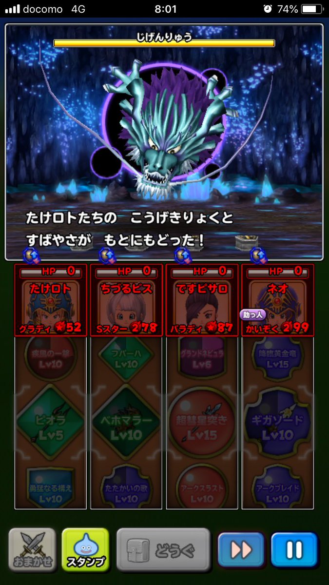 じ げん りゅう 星 ドラ 星のドラゴンクエスト 星ドラ 幻龍に挑戦 空を翔る金色の龍 の攻略方法 ゲームエイト Docstest Mcna Net じ げん りゅう 星 ドラ 星のドラゴンクエスト 星ドラ 幻龍に挑戦 空を翔る金色の龍 の攻略方法 ゲームエイト Docstest Mcna Net