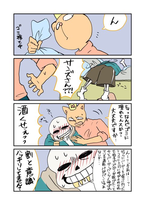 バーガーパンツ を含むマンガ一覧 リツイート順 ツイコミ 仮