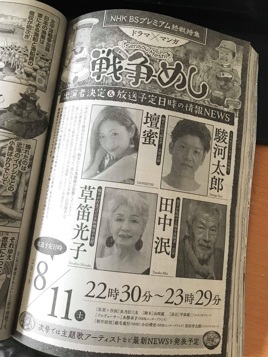 本日発売になります
ヤングチャンピオン烈に
《戦争めし》が載っております。

更にドラマについても詳細が少し載っております。

皆様どうぞよろしくお願いいたします

たかしょーさんの切り閉じヌードの前ですよ～… 