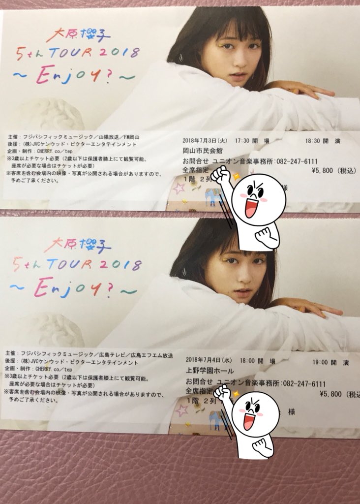 まさいぬ しばらく低浮上中 على تويتر 大原櫻子さんのライブのピクチャーチケットを取ってきた 岡山 広島ともまさかの2列目 さくちゃんは近すぎる級に見えるが 銀テープを取るのが困難なもどかしい席 ライブを考えると 6 8列目のセンターがいいのですが