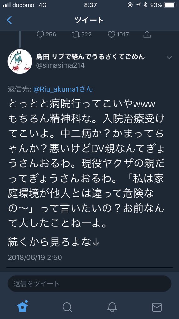 しらたきeveryday このツイートに そんな人は沢山いる お前はまだいい方 とか 被害者ぶんな って言えるのすごい じゃあお前らもインフルエンザとかで倒れても世界にはもっと辛い 病気の人は山ほどいるから血吐いてでも学校 会社に行けよ 小学生