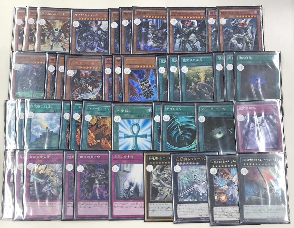 カードラボ サテライト名古屋店 遊戯王 貸出デッキ情報 最初の 貸出デッキ は こちら 堕天使 デッキ こちらの デッキは 高レベルのモンスターを素早く展開し 戦うデッキです 堕天使モンスターの中には 墓地の堕天使魔法 罠の効果が使える カードラボ サテライト名古屋店 遊戯王 貸出デッキ情報 最初の 貸出デッキ は こちら 堕天使 デッキ こちらの デッキは 高レベルのモンスターを素早く展開し 戦うデッキです 堕天使モンスターの中には 墓地の堕天使魔法 罠の効果が使える