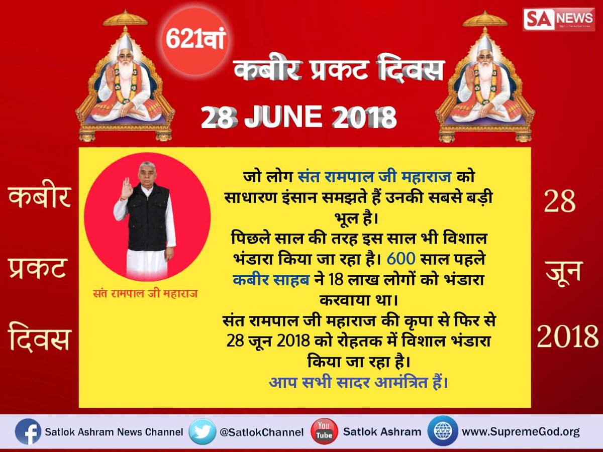 JitendrPrajap11's tweet photo. #TuesdayThoughts
#28जून_कबीरप्रकटदिवस
 पर एक दो नहीं बल्कि सैकड़ों शादियां  होगी और वह भी बिना किसी तामझाम के बिना दहेज के आप इस सुनहरे मौके पर सादर आमंत्रित हैं https://t.co/Qo5LrYBlJ2