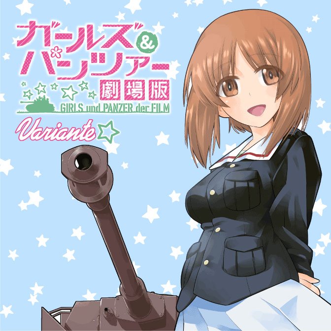 伊能高史 19日にコミックウォーカー ニコニコ静画様にて ガールズ パンツァー劇場版variante の 16話前半を更新していただきました 今月もよろしくお願いします ニコニコのコメント いつも励みになっております T Co Bylfbe114n