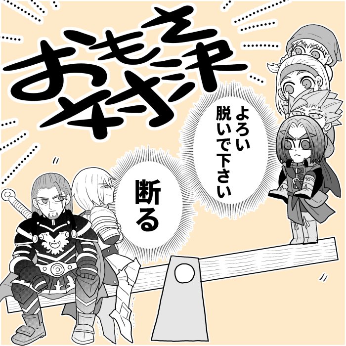 ダンジョン飯のシェイプシフター自分なりの回答 ライオスが1番わからん 寿司山の漫画