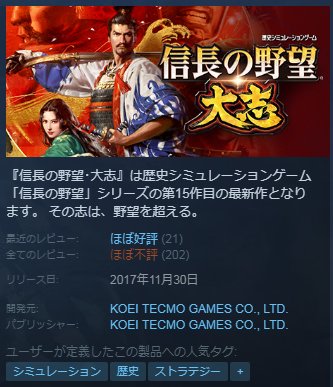 鏡秋雪 V Twitter 信長の野望 大志の最近の評価がついに ほぼ好評