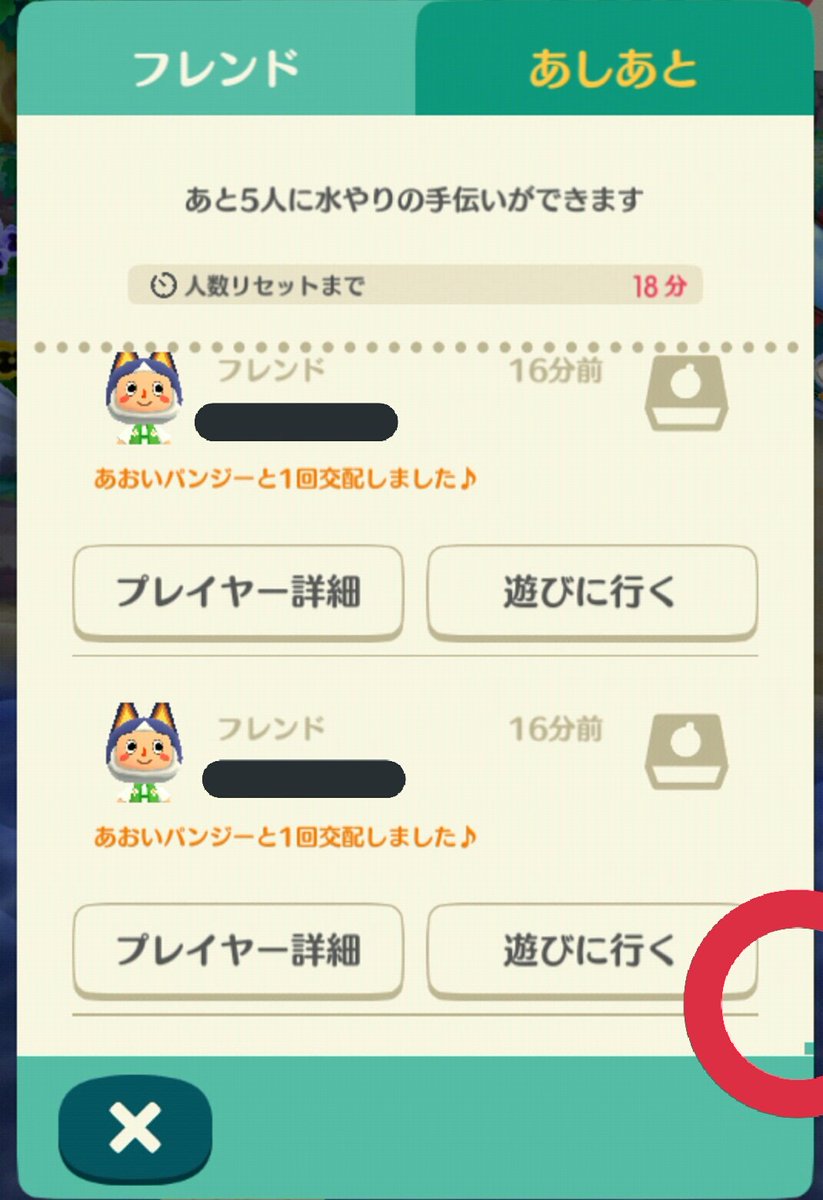 の と 森 も ともだち ポケ ポケ森で「どうぶつの森 ポケットキャンプ