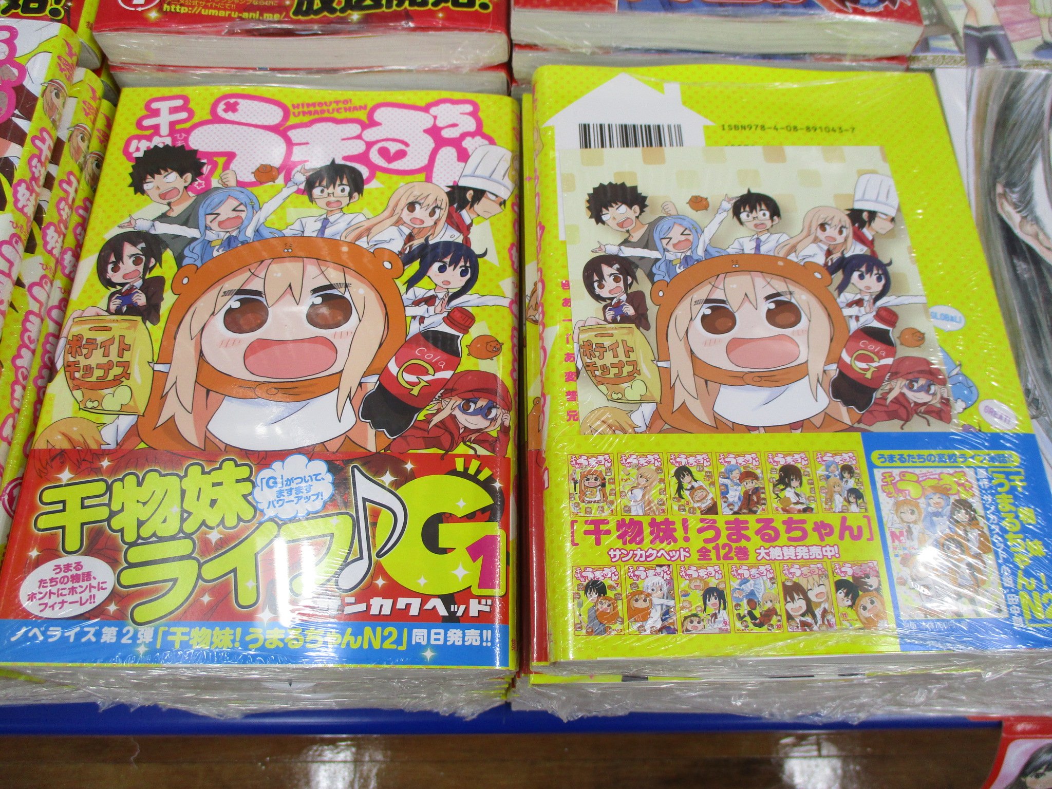 アニメイト池袋本店 新刊発売情報 ｇがついてますますパワーアップ だけど これでフィナーレ 干物妹 うまるちゃん ｇ１ 本日発売アニ 特典イラストカードがついてくるアニ 新刊は２ ３階 既刊は３階にて販売中 干物妹 う