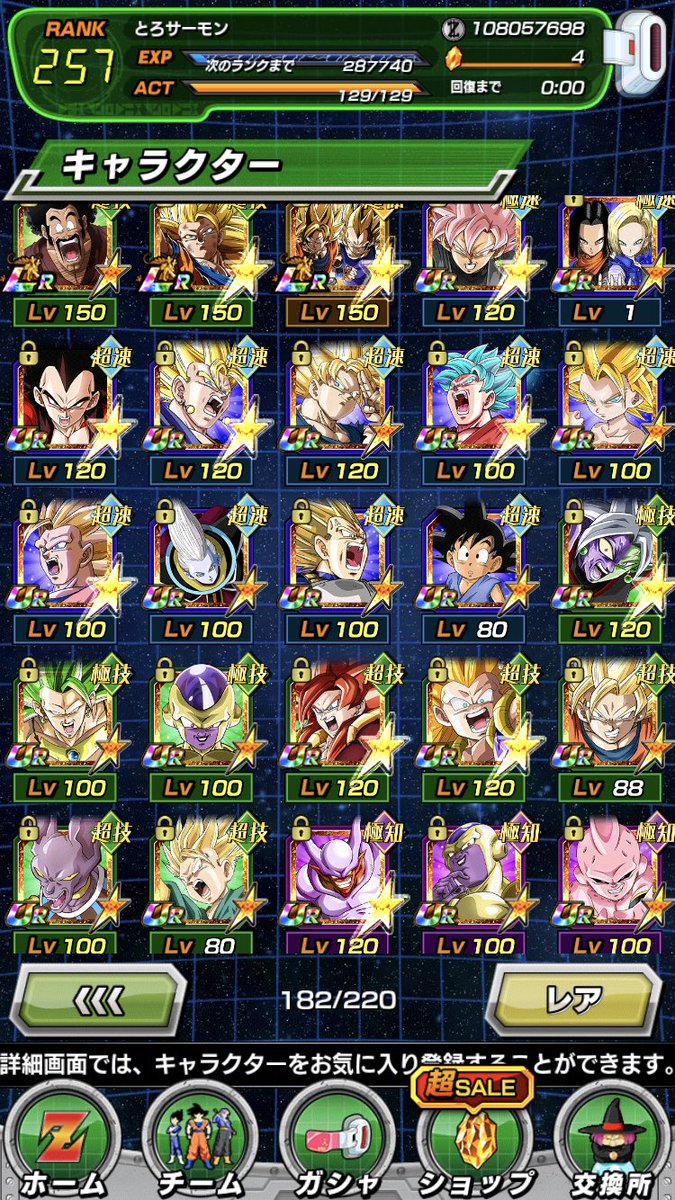 ドッカンバトル交換 V00izqdlcdodtkb Twitter