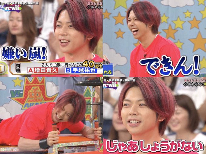 News増田貴久 Vs嵐 にプラスワンゲストとして出演 6 28放送 まとめダネ News増田貴久 Vs嵐 にプラスワンゲストとして出演 6 28放送 まとめダネ