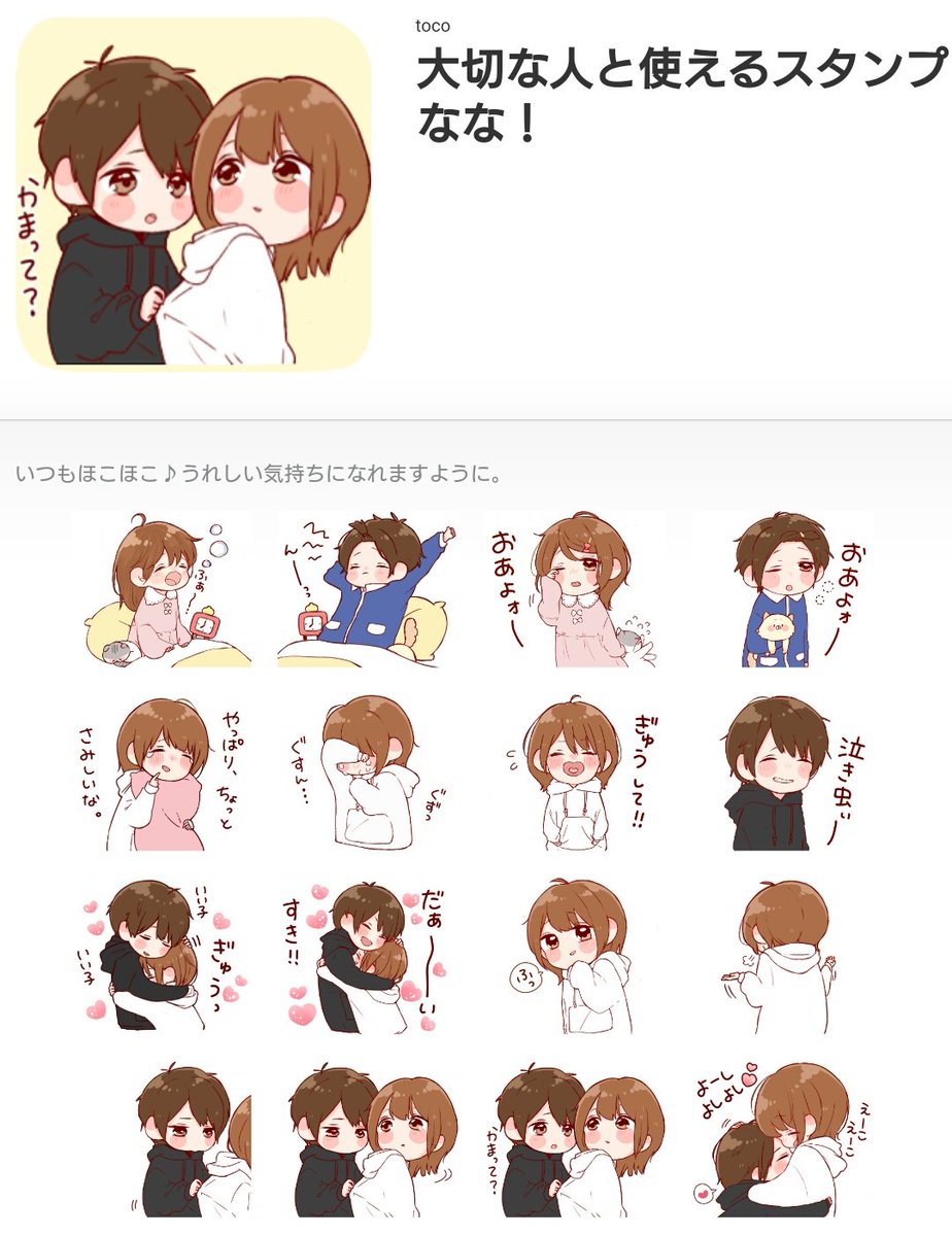 お待たせしました!!🙌💞

大切な人と使えるスタンプ なな!
リリース致しました～😆💗!!

伝えきれない気持ちが
ちゃんと 届きますように。😌💞

https://t.co/sW09yfGEMz 