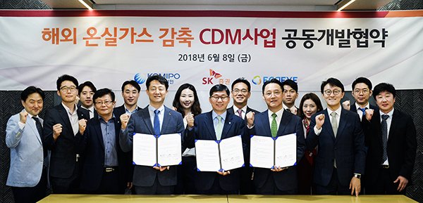 EcoeyeInt's tweet photo. KOMIPO,@SK_Securities & #Ecoeye signed a partnership agreement to implement a #cookstove project in Bangladesh. The project will start supplying high efficiency stoves to households from September 2018.#CDM #PoA #CleanEnergy #CleanCooking #Carbon #OffsetProject #CarbonInvestment https://t.co/pXJufbHyXC