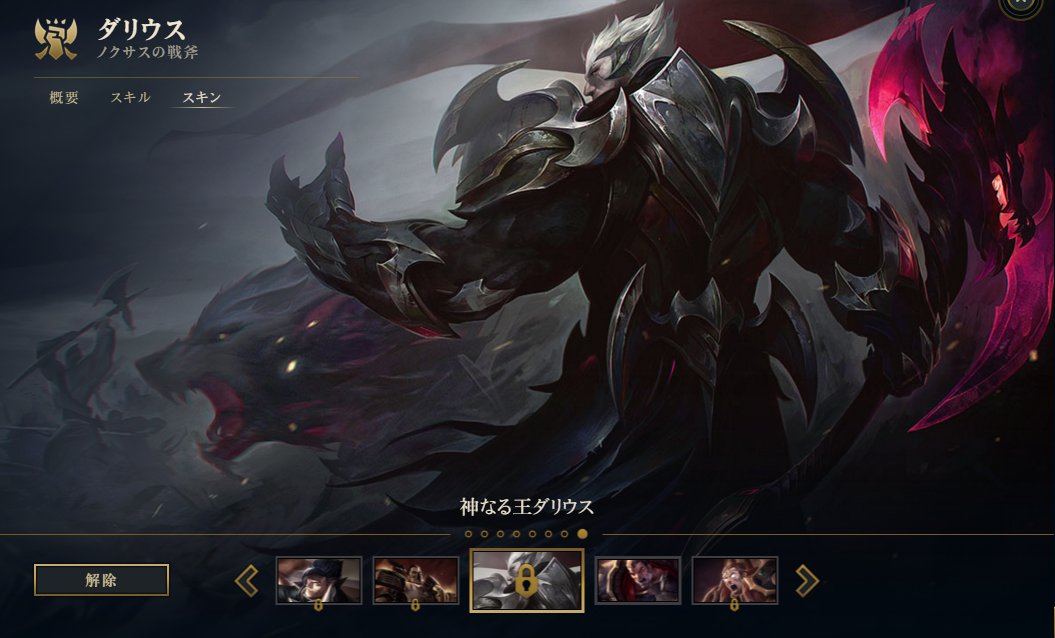 Sejuporo Sawako Yamaguchi Twitter પર Pbe 新スキン 名称変更 スプラッシュアート追加 神なる王ガレン God King Garen 神なる王ダリウス God King Darius ダークスター チョ ガス Dark Star Cho Gath Pbeストアのスクリーンショット