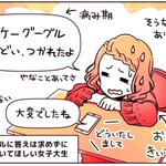 人間より聞き上手？最近の女子大生はグーグル音声検索に愚痴を零してるらしい!