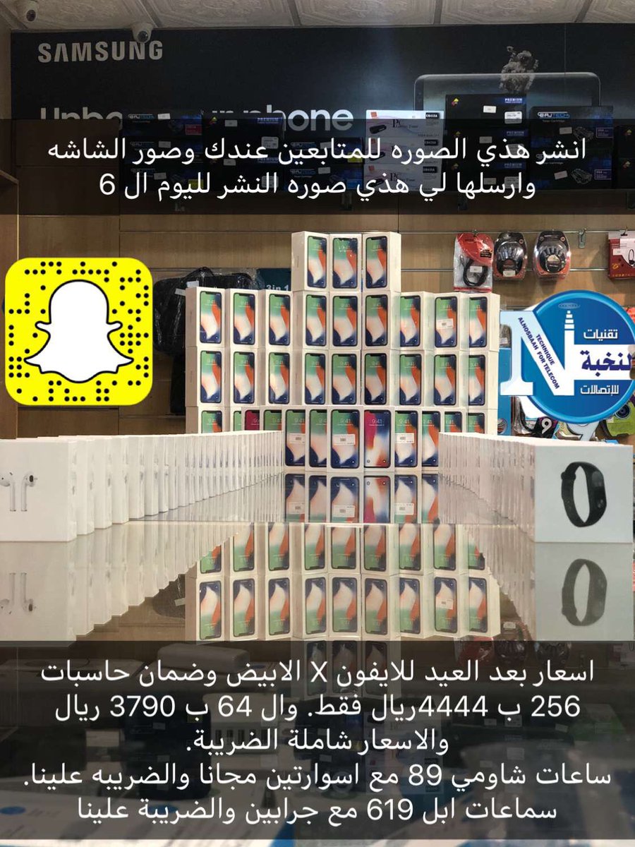 alno5baah's tweet photo. تابع حسابنا وسوي رتويت لهذي التغريدة وتدخل معنا السحب على مسابقة النخبة للاتصالات #البكيرية #مسابقة #عروض #عروض_العيد #تخفيضات https://t.co/nEvEozW0XL
