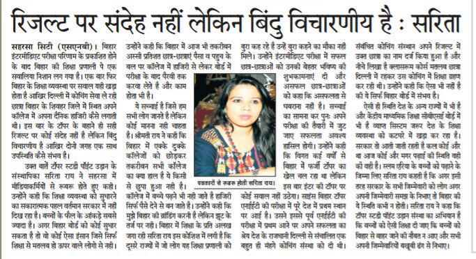 AshishK17792136's tweet photo. बिहार इंटरमीडिएट परीक्षा परिणाम के प्रकाशित होने के बाद बिहार की शिक्षा प्रणाली पर लगा सवालिया निशान : सरिता राय https://t.co/6O7bd78o68