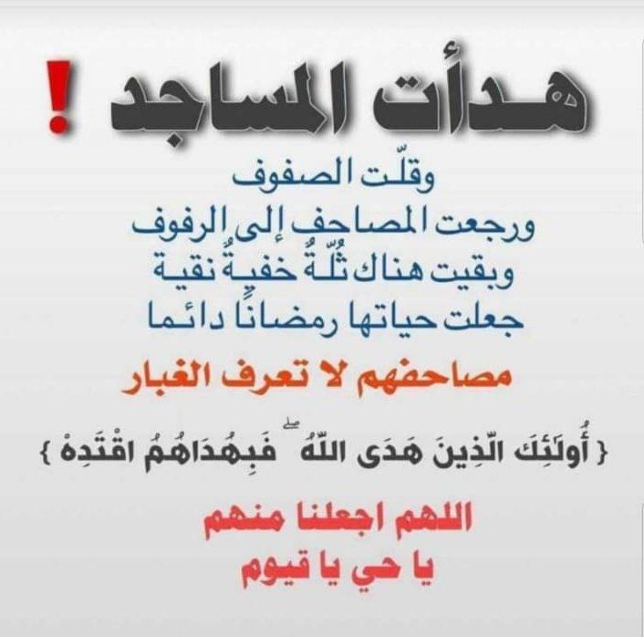 {《أُولَٰئِكَ الَّذِينَ هَدَى اللَّهُ ۖ فَبِهُدَاهُمُ اقْتَدِهْ ۗ  》}

#رفد🕊💎