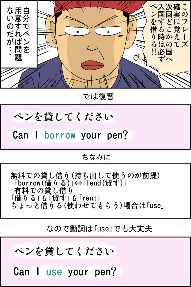 フィリピン英語留学漫画
第10話「あの時の一言」 