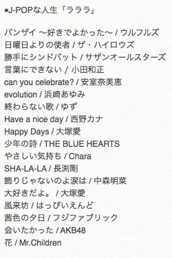 Bayfm It 歌詞に ラララ というフレーズが入った選曲２曲はこちらでした La La La Love Song 久保田利伸 ららら 大黒摩季 いやいや そっちじゃなくてこっちでしょ なリクエストもお待ちしています Bayfm Bayfm It Radiko