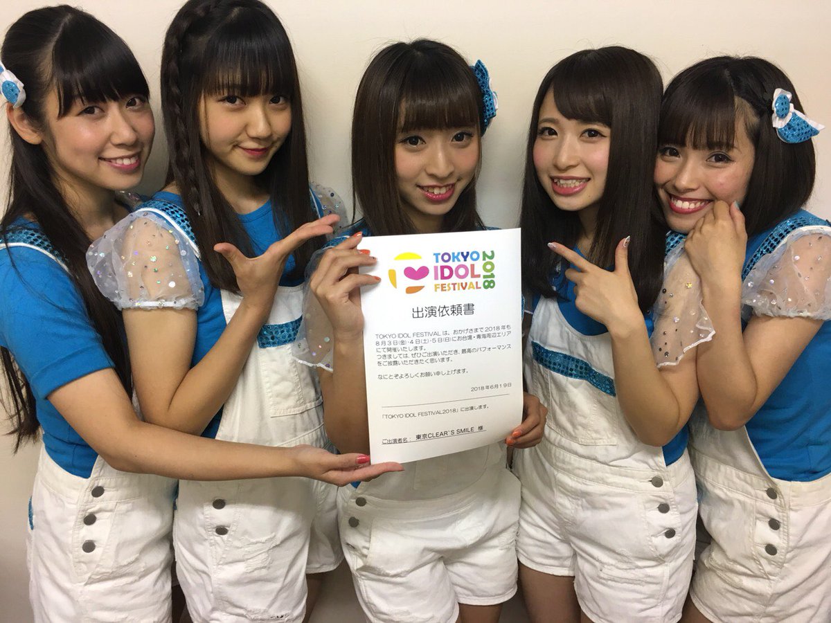 東クリスマイル Hashtag On Twitter