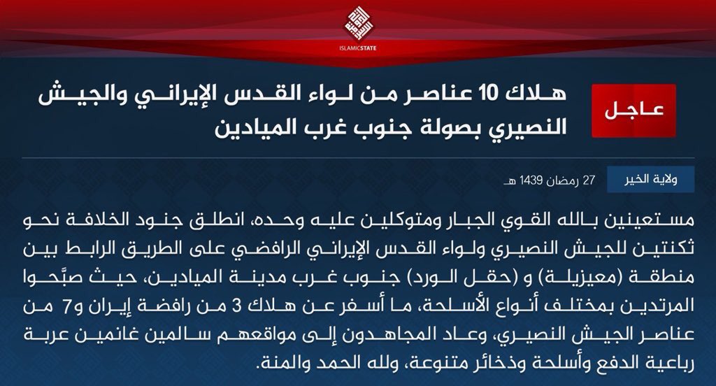 TerrorMonitorAR's tweet photo. #سوريا 
تنظيم #داعش يتبنى قتل 10 جنود للنظام السوري في جنوب غرب #الميادين #ديرالزور 
#TerrorMonitor https://t.co/gyU9s61znr