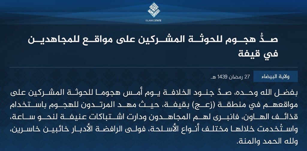 TerrorMonitorAR's tweet photo. #اليمن 
تنظيم #داعش يتبنى تصديه لهجوم من #الحوثيين في #قيفة 
#TerrorMonitor https://t.co/m6KycibsK1