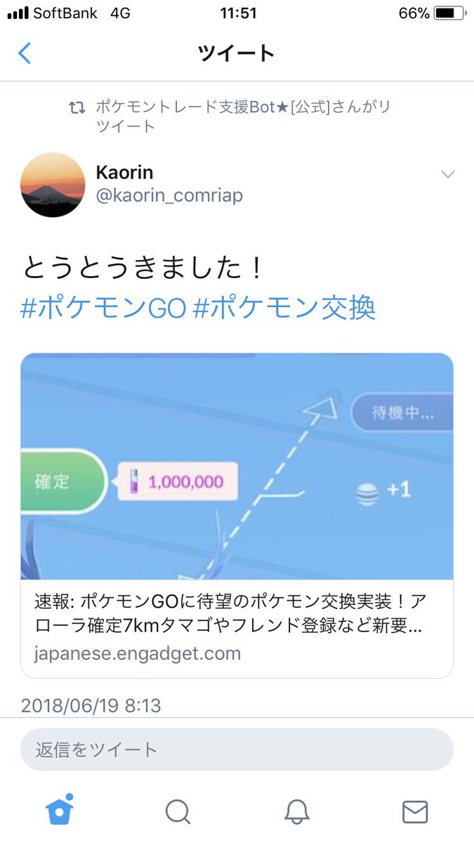 原田直樹 チラチラ見ただけで こんなにもgo勢の投稿が ポケモン交換のタグ付けられると本家ポケモンの方の交換が探しにくくなるんですよね やはり ポケモンgo交換 ってタグにしてほしい でもこれ誰に言えば良いんだ なぁハム太郎