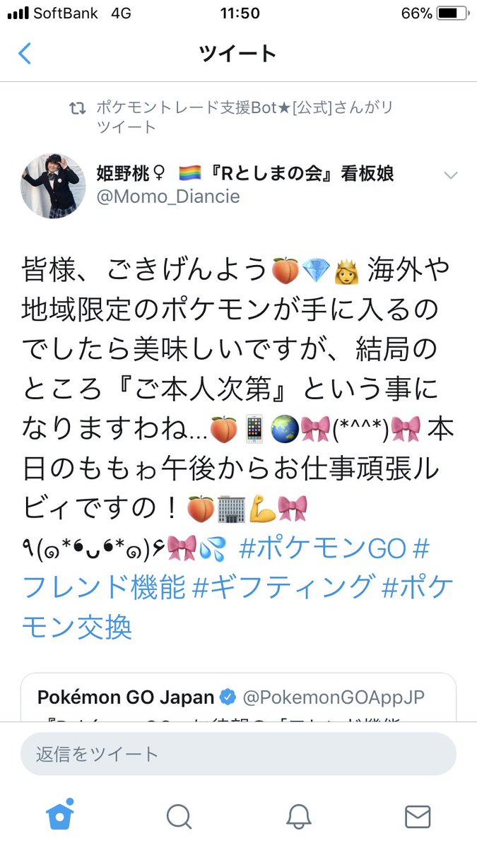 原田直樹 チラチラ見ただけで こんなにもgo勢の投稿が ポケモン交換のタグ付けられると本家ポケモンの方の交換が探しにくくなるんですよね やはり ポケモンgo交換 ってタグにしてほしい でもこれ誰に言えば良いんだ なぁハム太郎