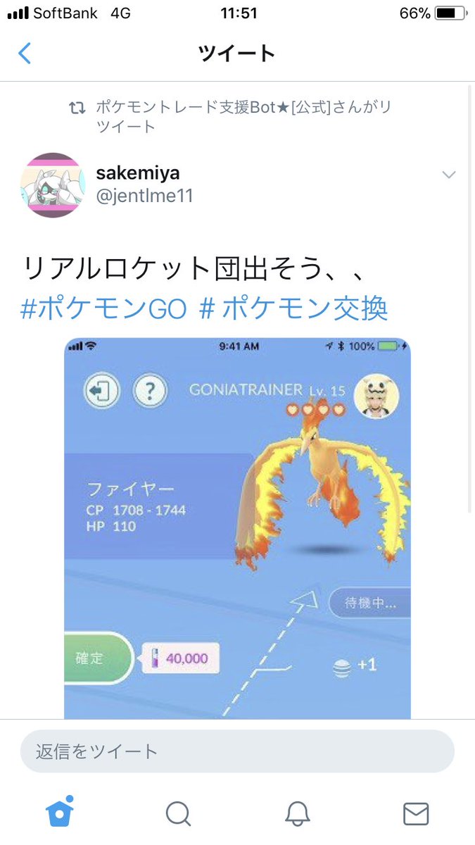 ポケモン 原田直樹