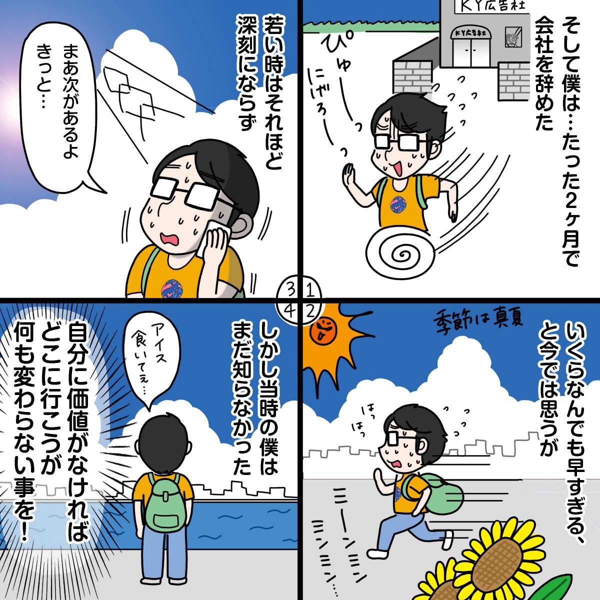 昨日インスタで投稿して誰にも気づかれなかったのですが、Tさんが着てるのは24時間テレビ愛は地球を救うのTシャツです😅 