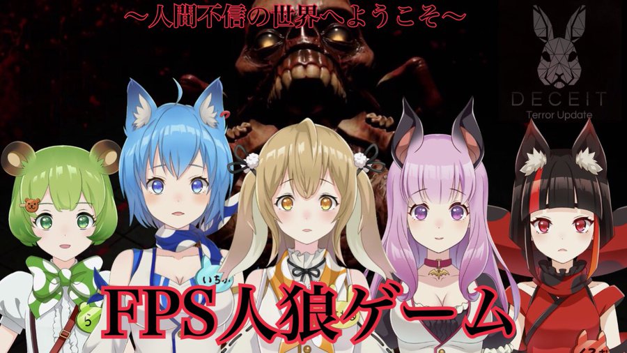 あにまーれメンバー5名による Fps人狼ゲーム企画 生放送が6月23日 土 時より配信決定 V Tuber Zero