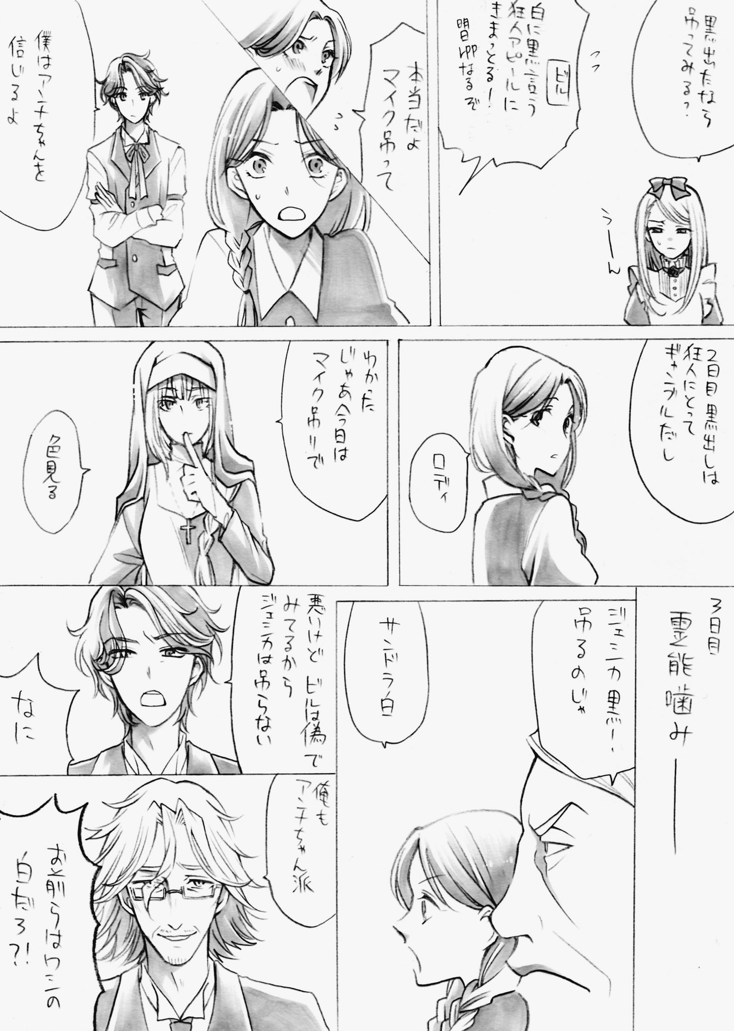 ロディ マイクスキー 本当にあった人狼ジャッジメント46 グッジョブしたら口説いて良いっておばあちゃんが言ってた 人狼ジャッジメント 左からスラして読んでね T Co V0cw2e0jqf Twitter